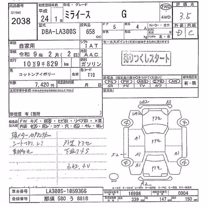 DAIHATSU MIRA E:S