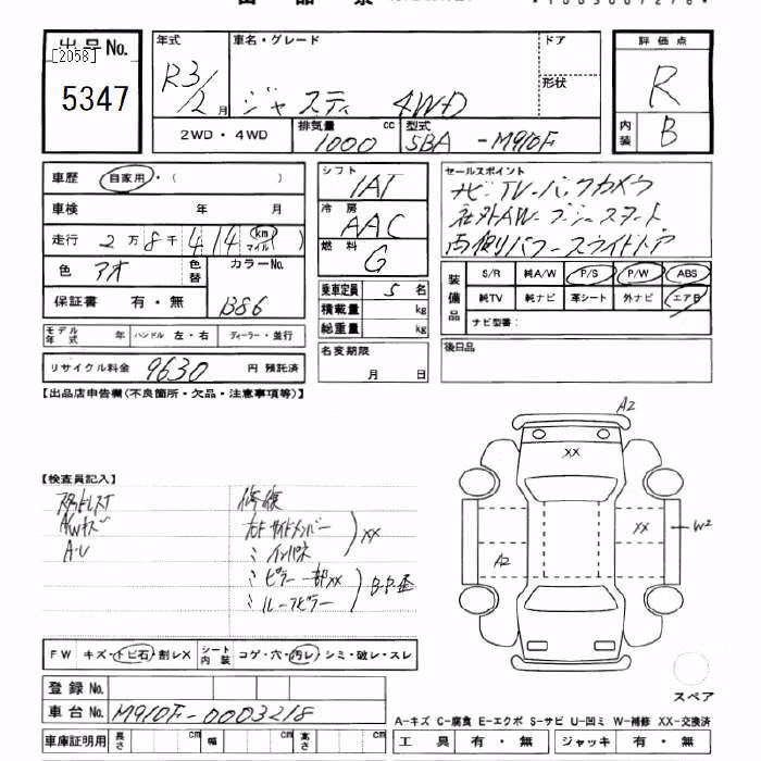 SUBARU JUSTY