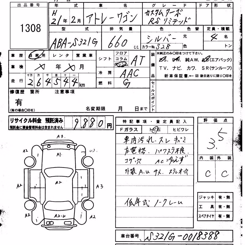 DAIHATSU ATRAI