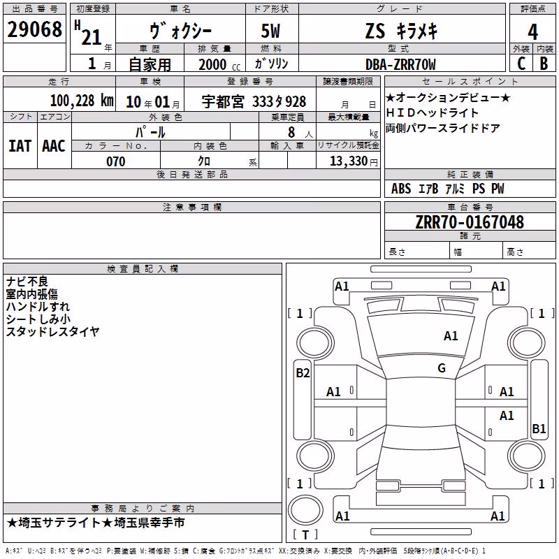 TOYOTA VOXY