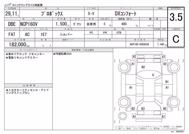 TOYOTA PROBOX