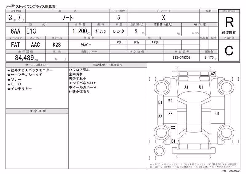 NISSAN NOTE