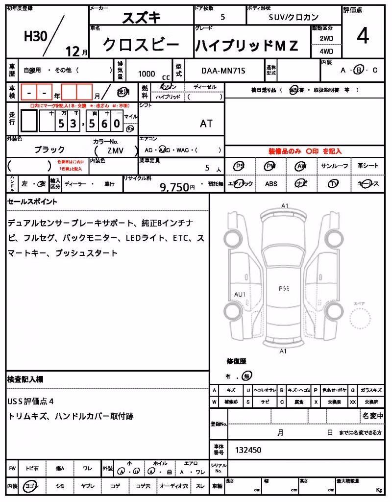 SUZUKI XBEE