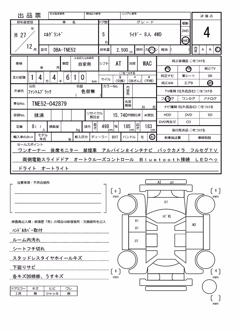 NISSAN ELGRAND