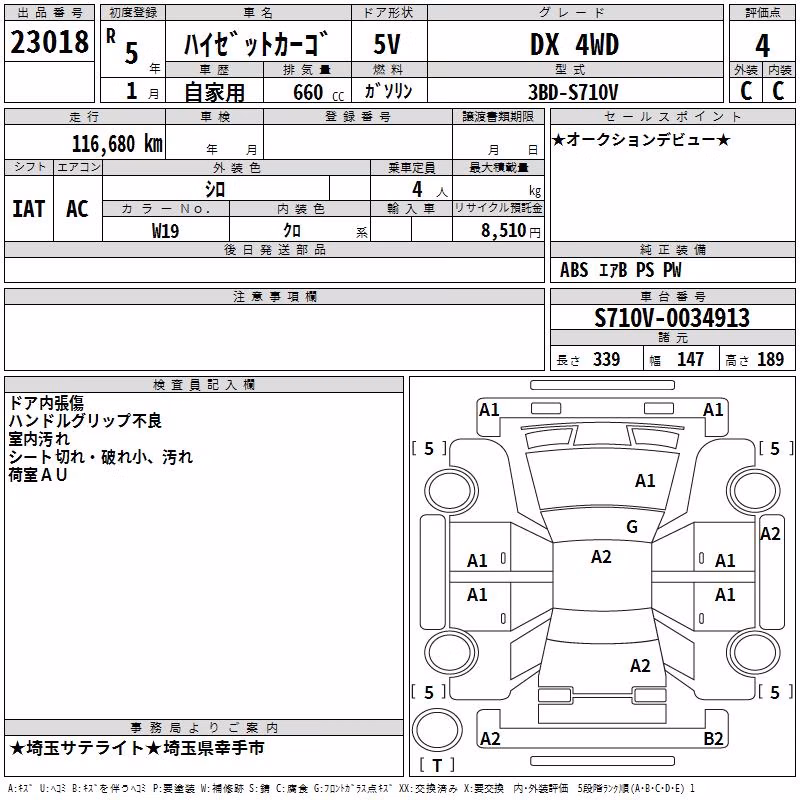 DAIHATSU ATRAI