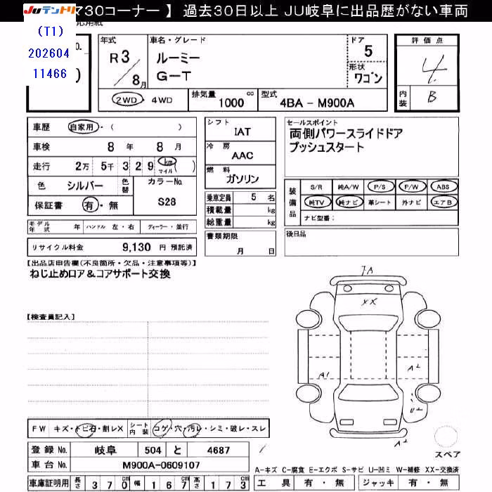TOYOTA ROOMY