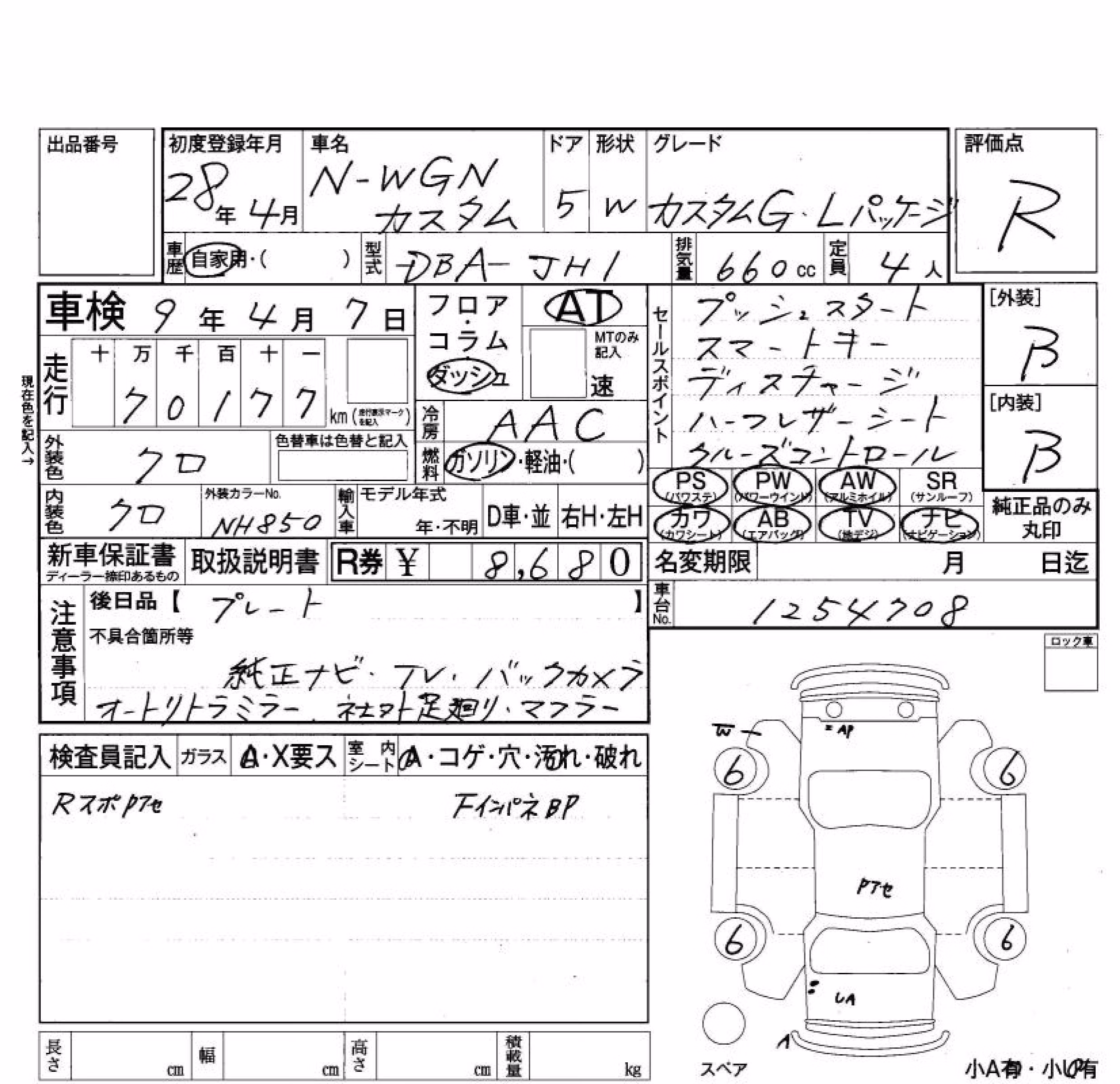 HONDA N-WGN
