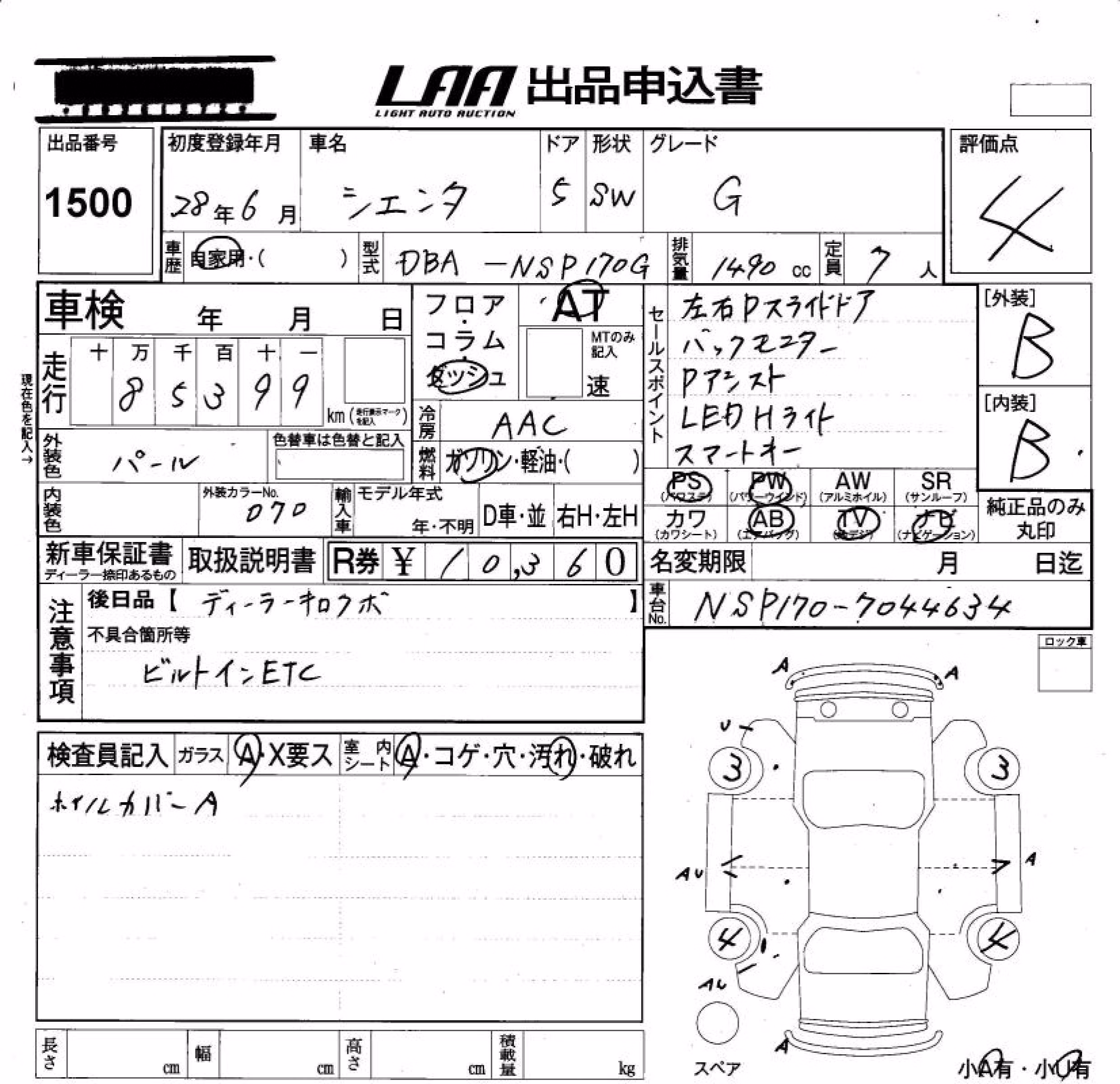 TOYOTA SIENTA