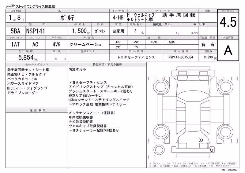 TOYOTA PORTE
