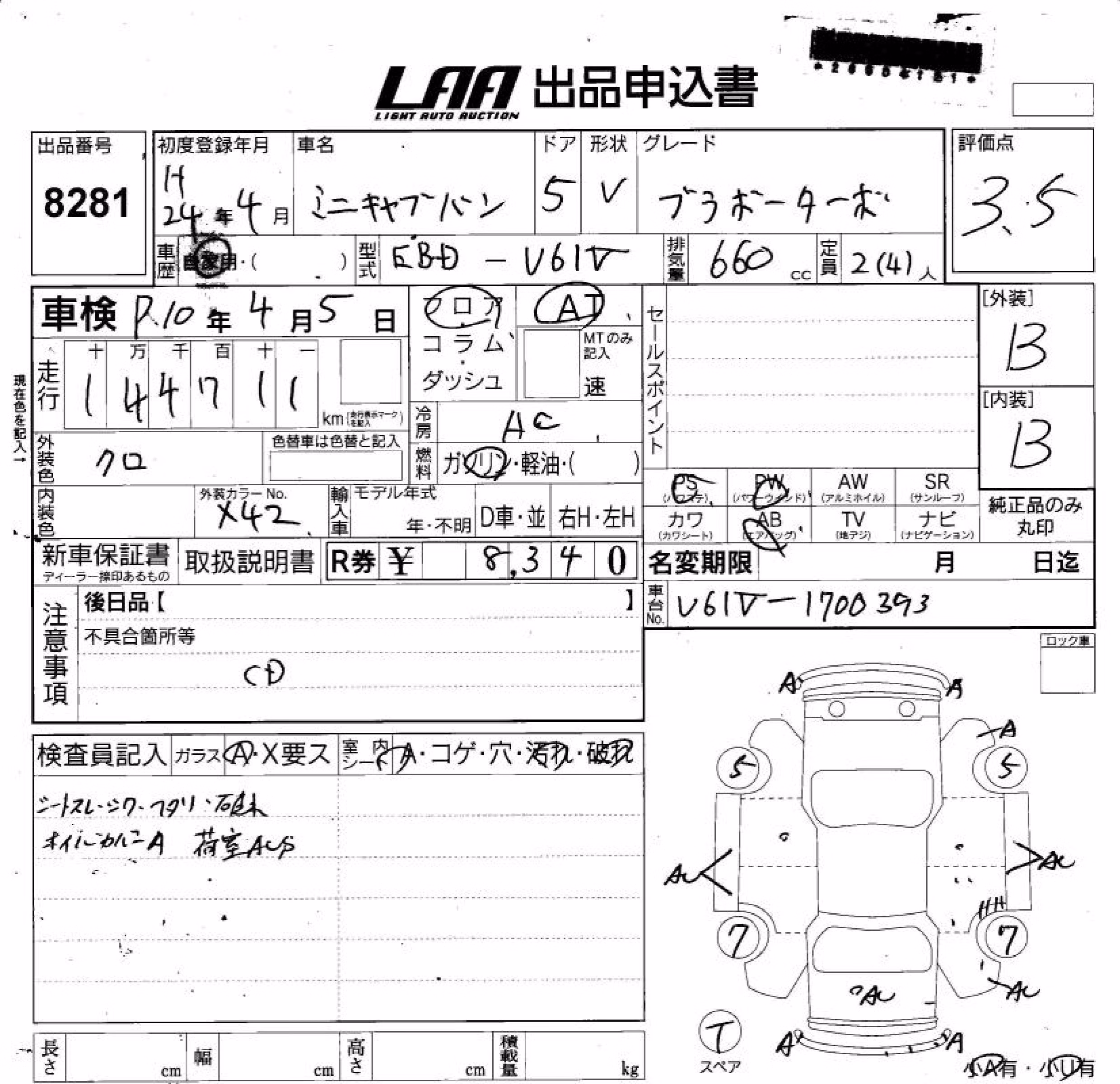 MITSUBISHI MINICAB