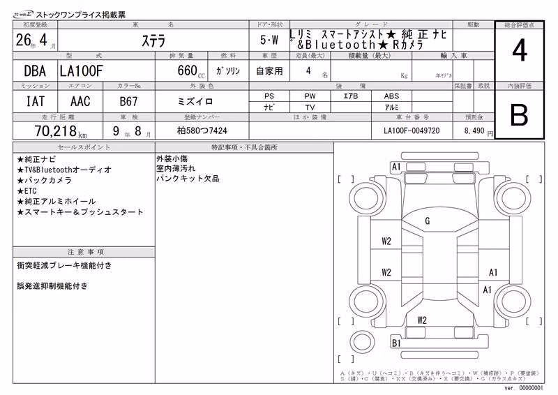 SUBARU STELLA