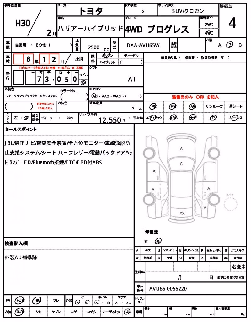 TOYOTA HARRIER