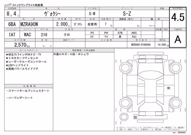 TOYOTA VOXY