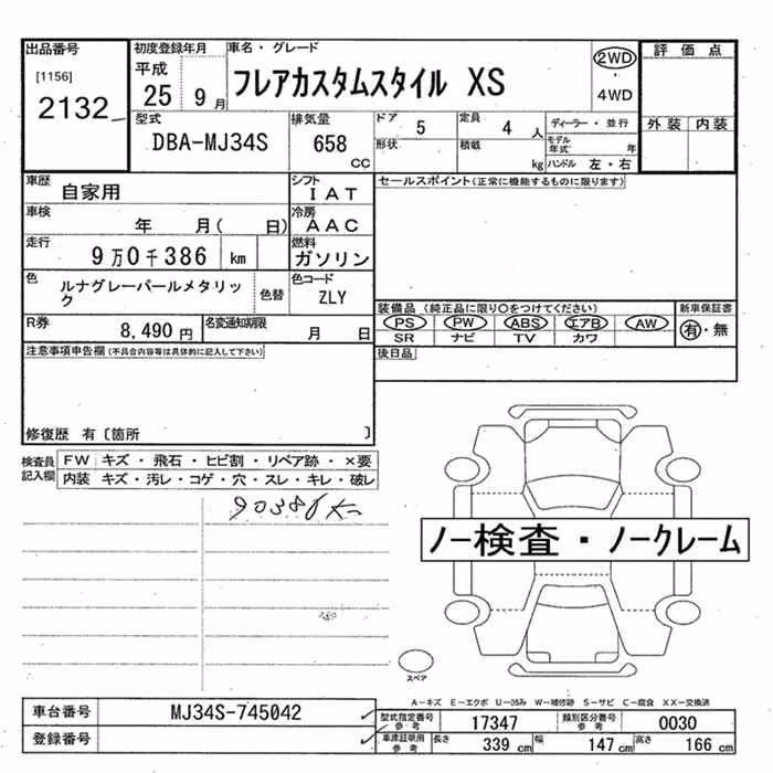 MAZDA FLAIR