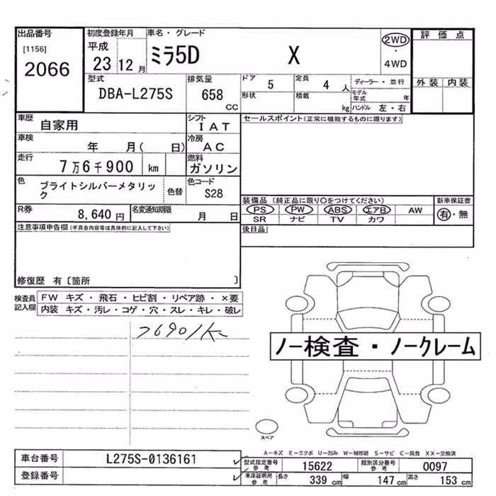 DAIHATSU MIRA