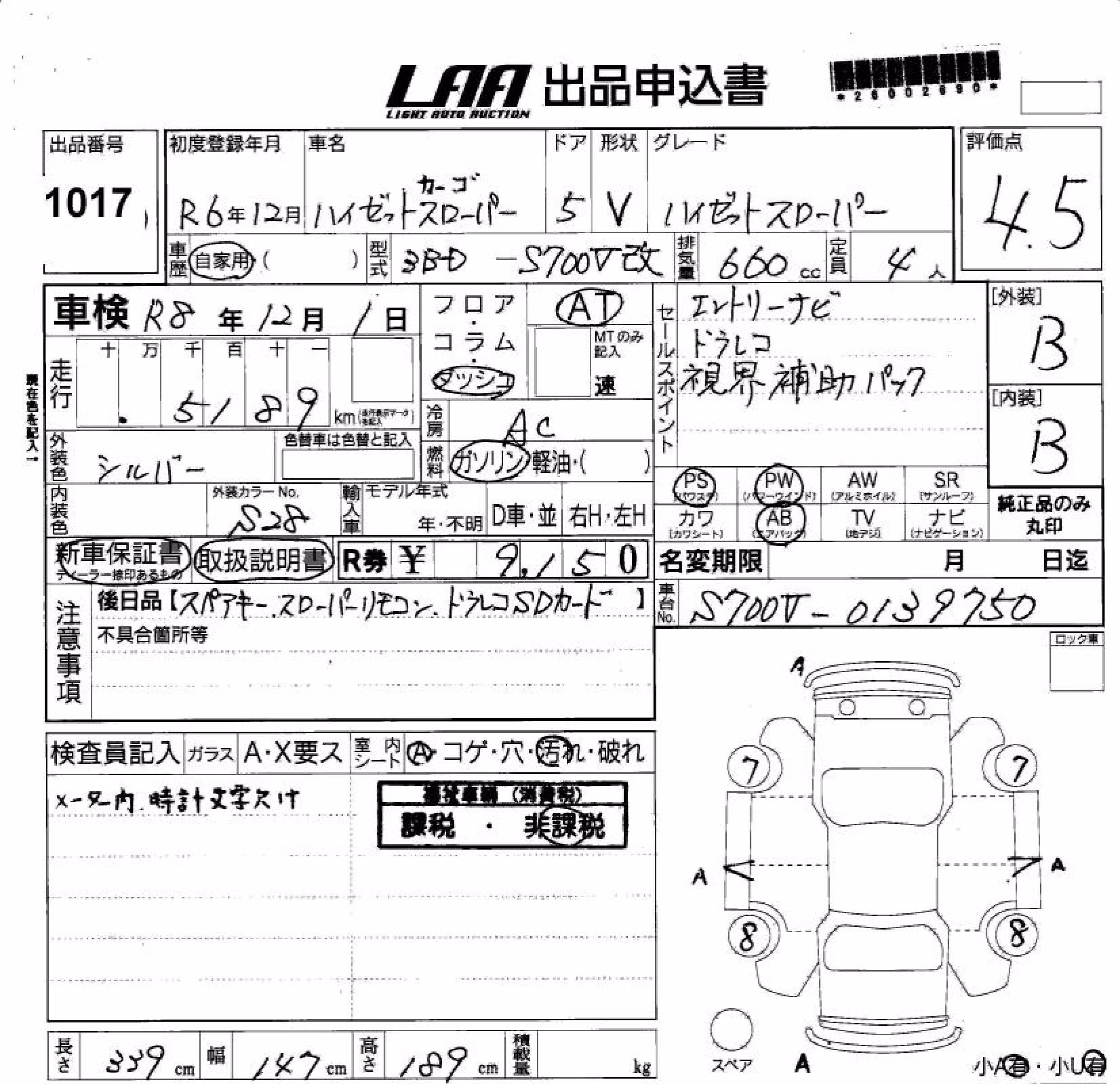 DAIHATSU ATRAI