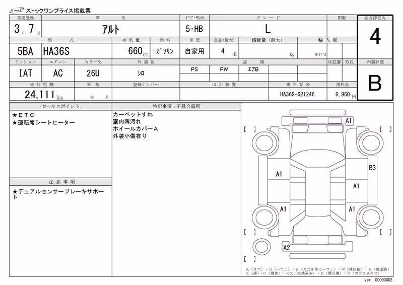 SUZUKI ALTO