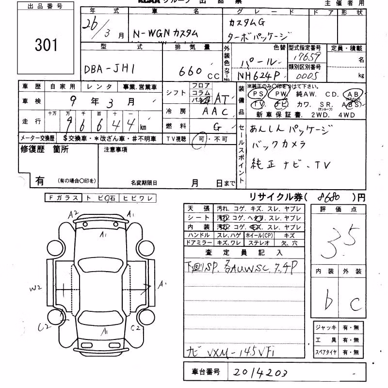 HONDA N-WGN