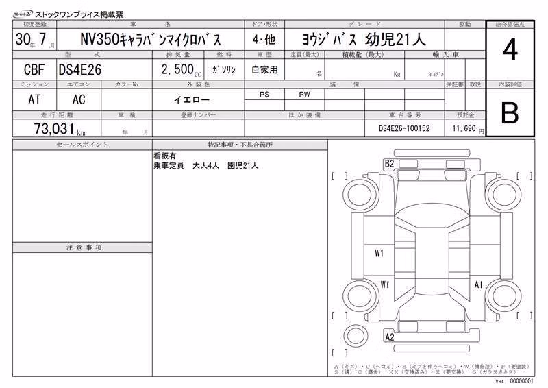 NISSAN NV350 CARAVAN