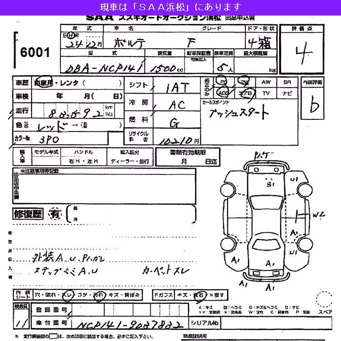 TOYOTA PORTE