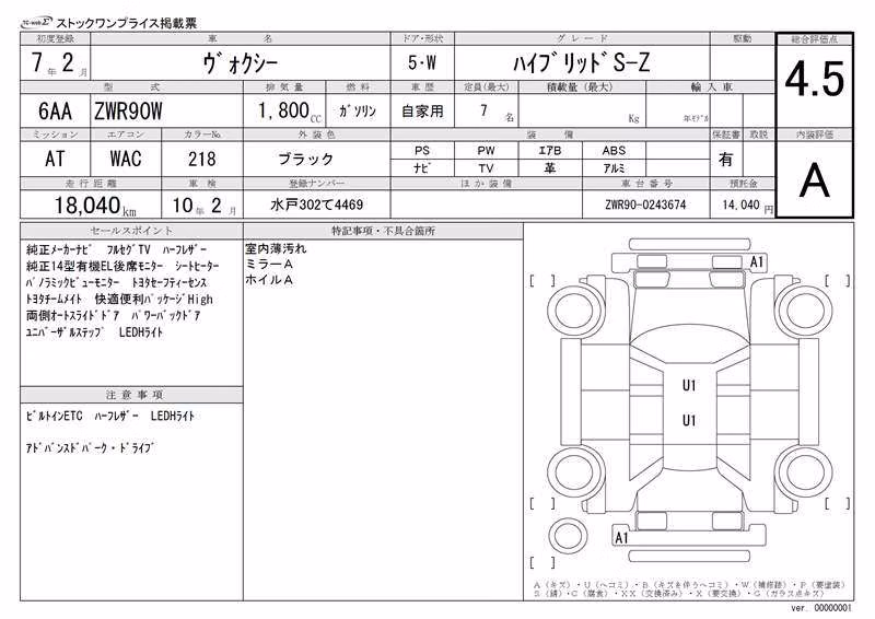 TOYOTA VOXY