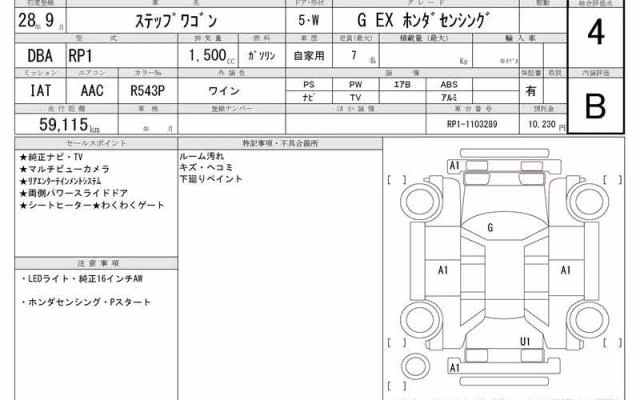 HONDA STEPWGN