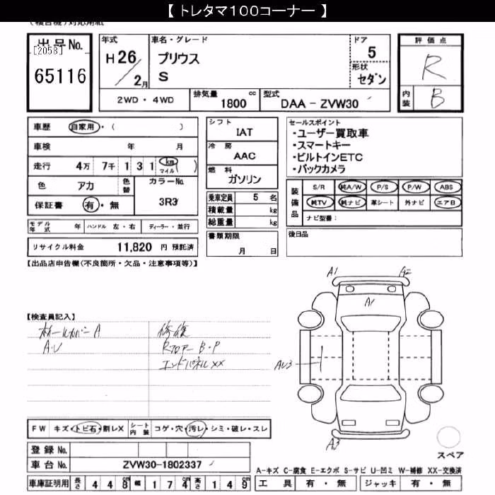 TOYOTA PRIUS