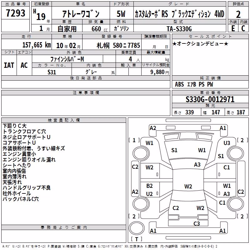 DAIHATSU ATRAI