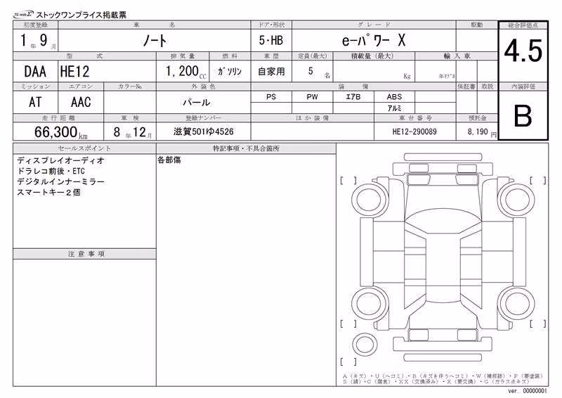 NISSAN NOTE
