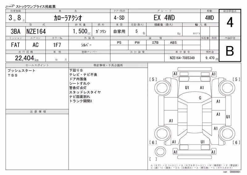 TOYOTA COROLLA AXIO