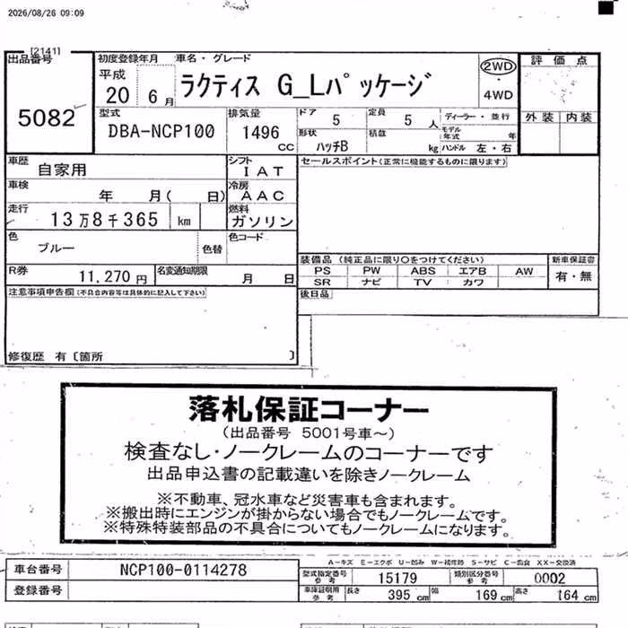 TOYOTA RACTIS