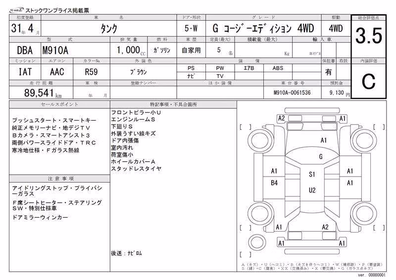 TOYOTA TANK