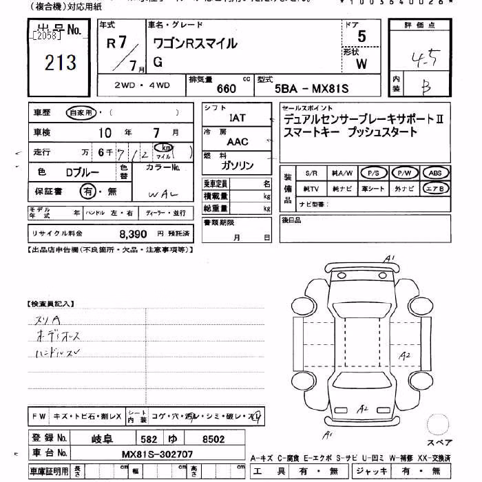 SUZUKI WAGON R SMILE