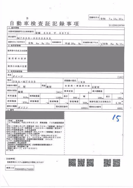 DAIHATSU BOON