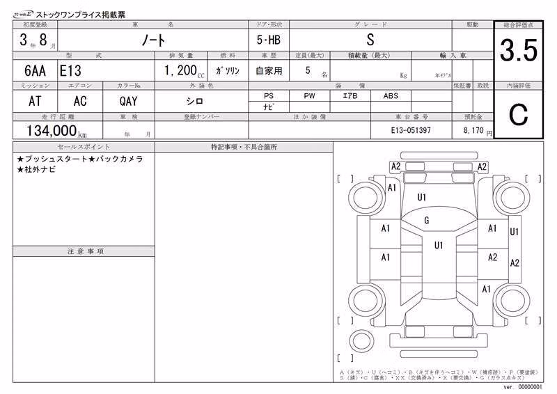 NISSAN NOTE