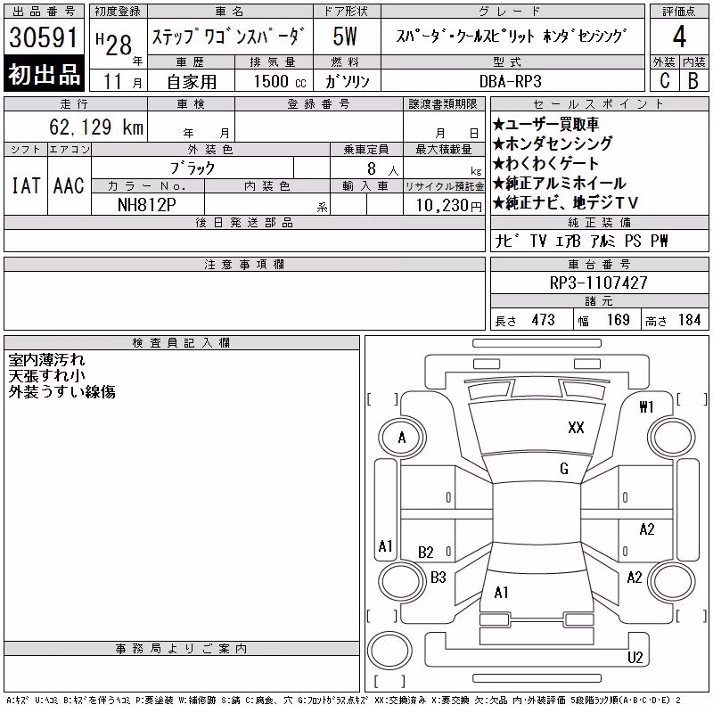 HONDA STEPWGN