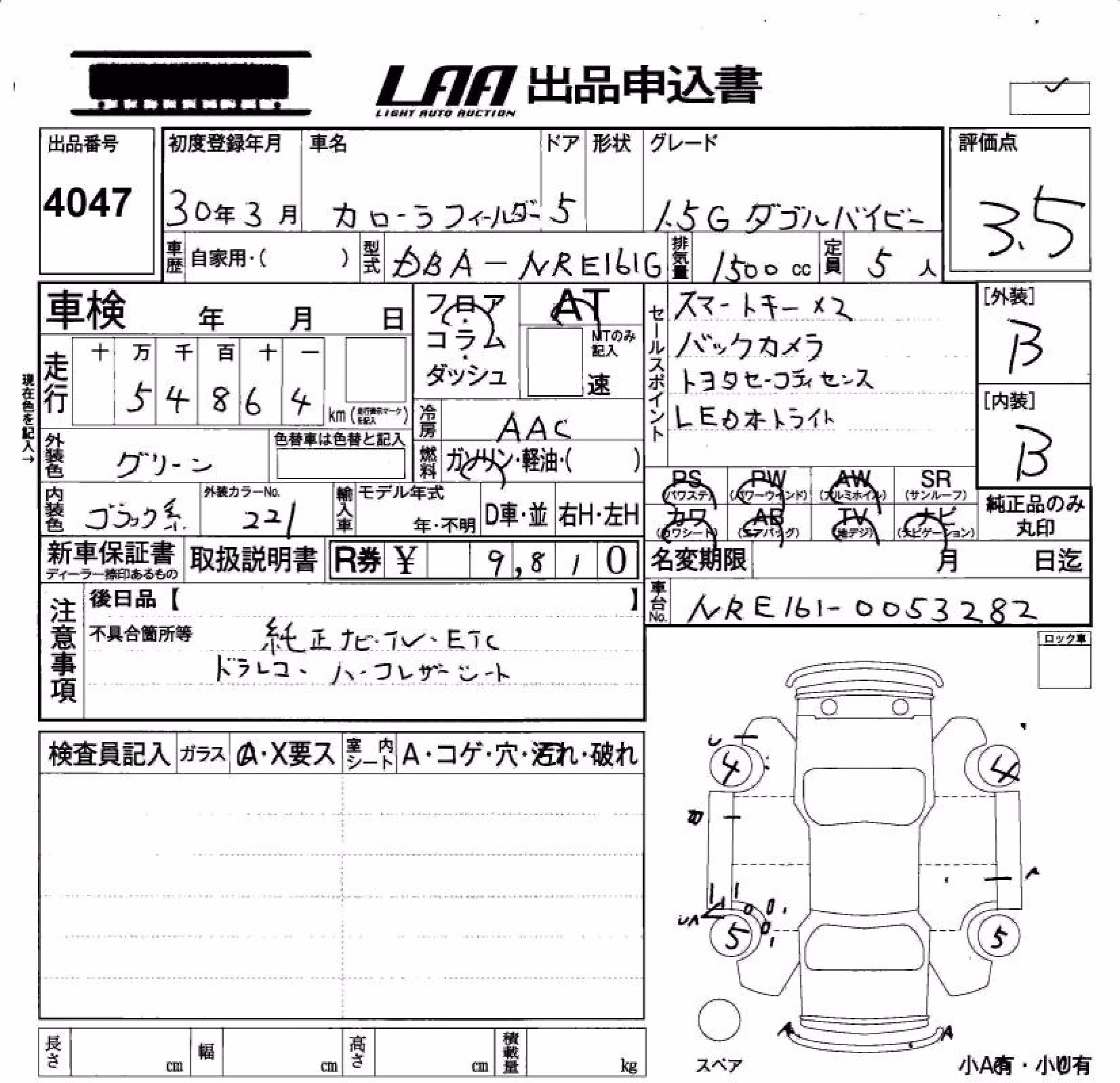 TOYOTA COROLLA FIELDER