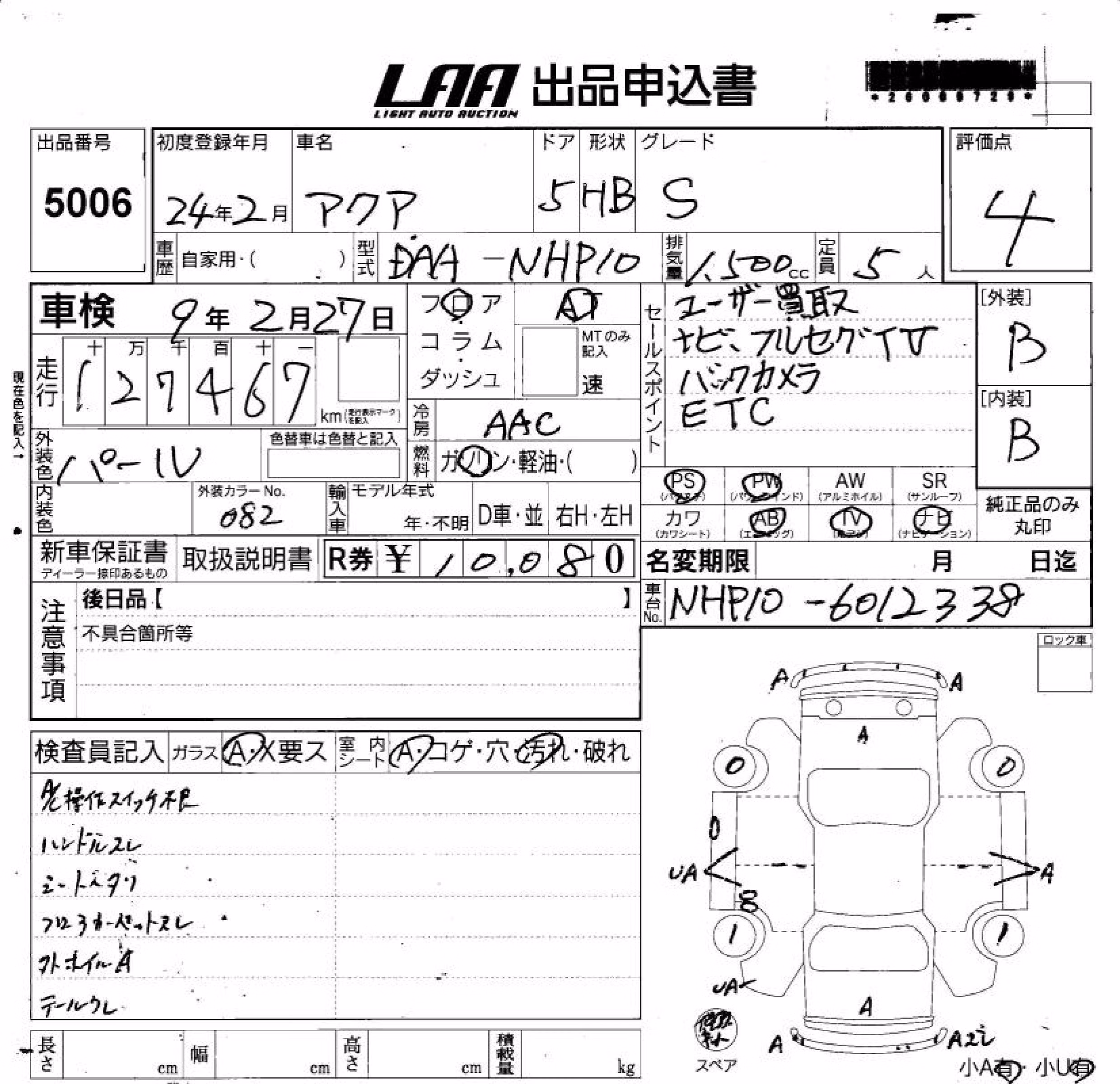 TOYOTA AQUA