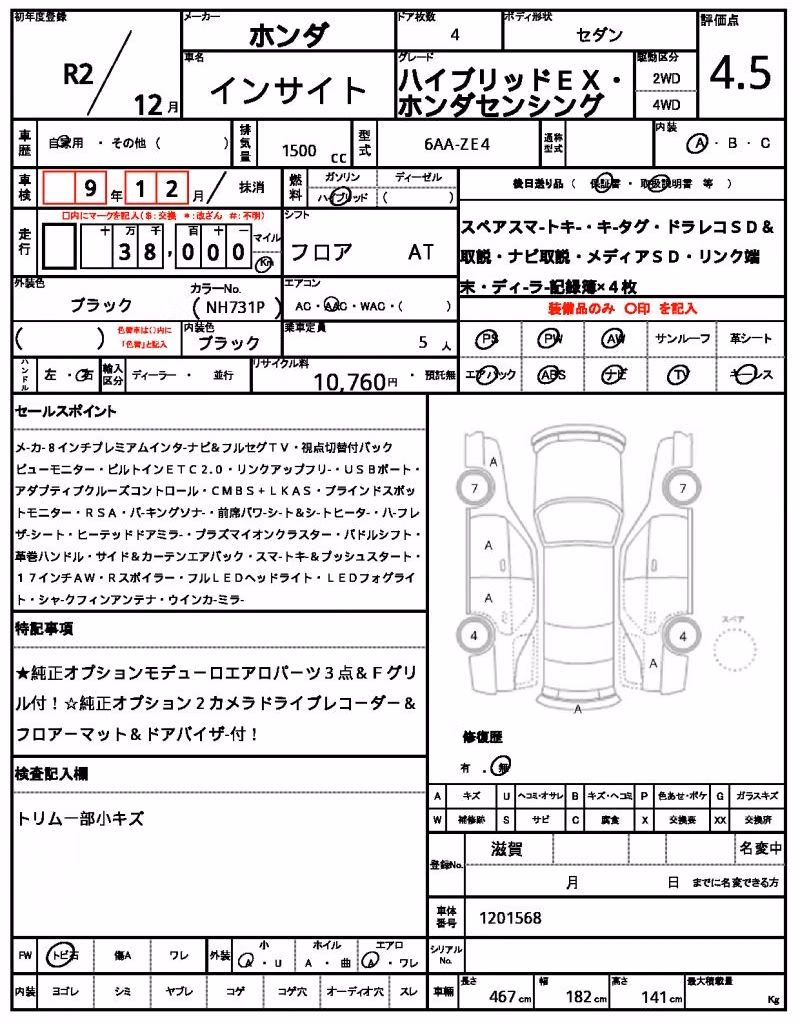 HONDA INSIGHT