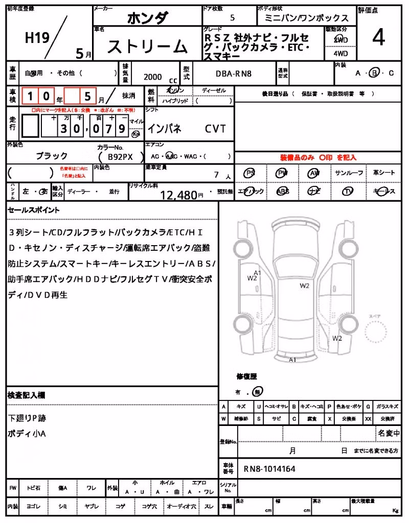 HONDA STREAM