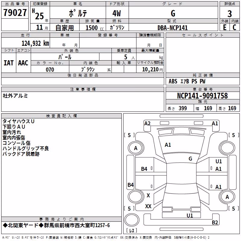 TOYOTA PORTE