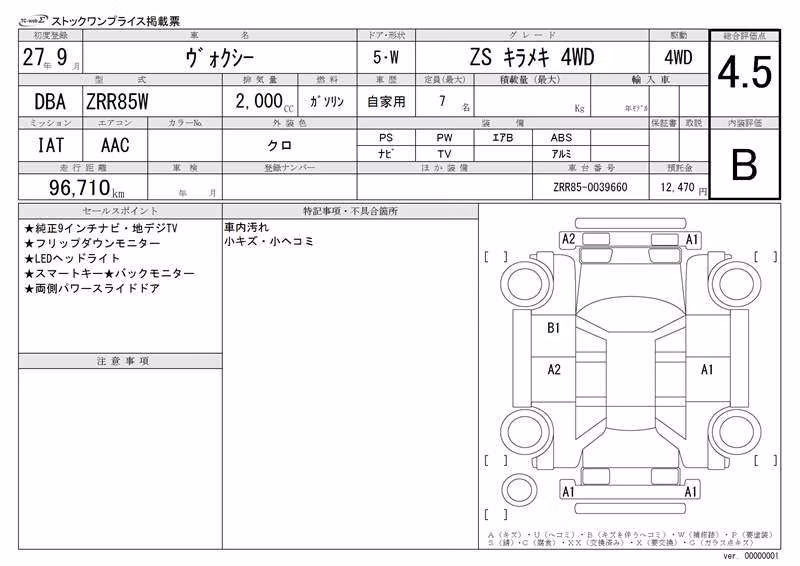 TOYOTA VOXY