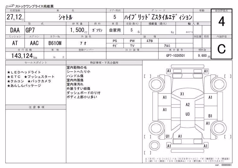 HONDA SHUTTLE
