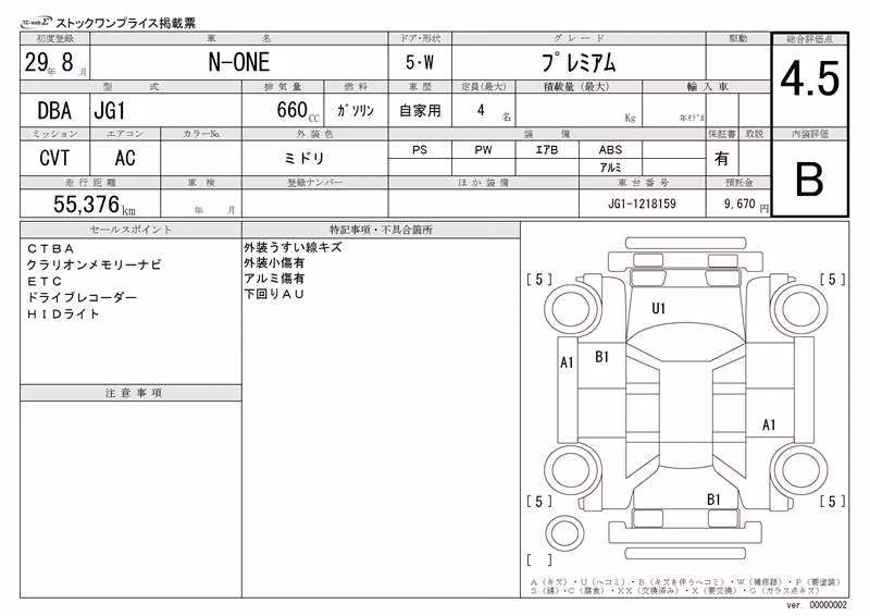 HONDA N-ONE