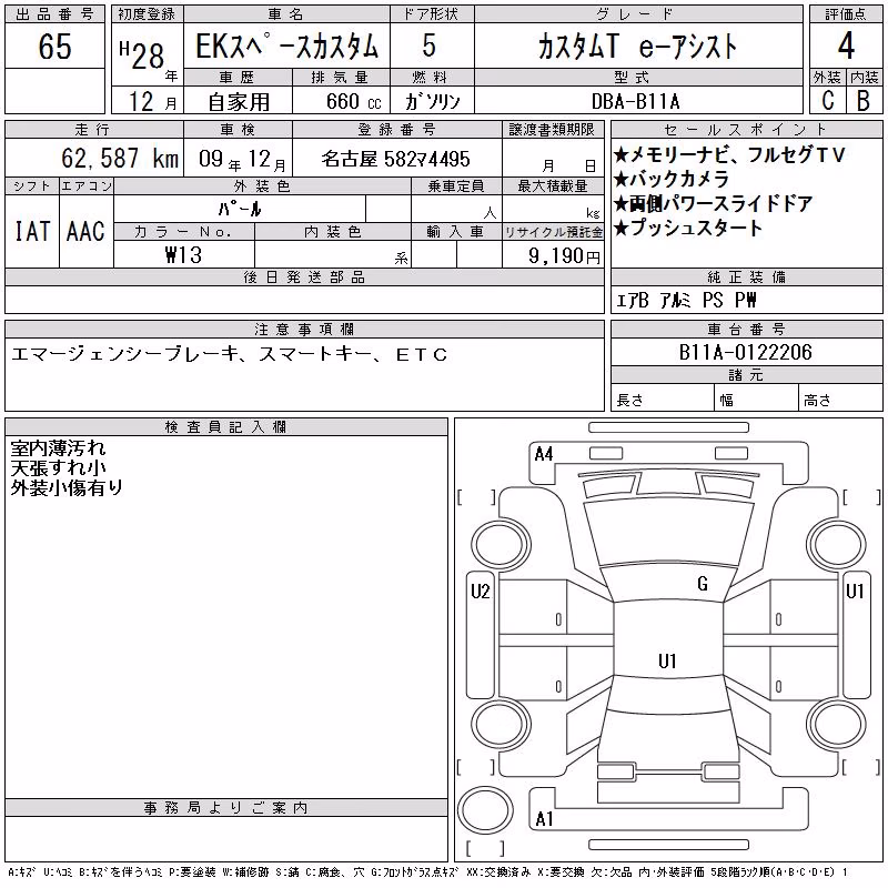MITSUBISHI EK SPACE