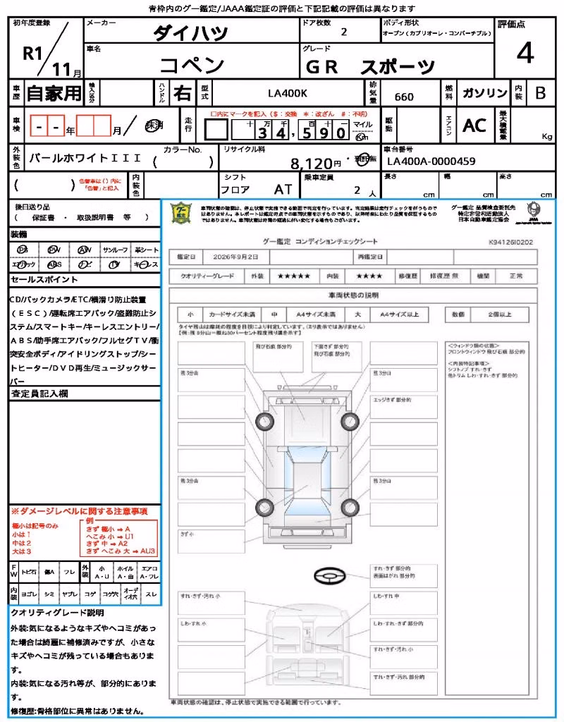 DAIHATSU COPEN