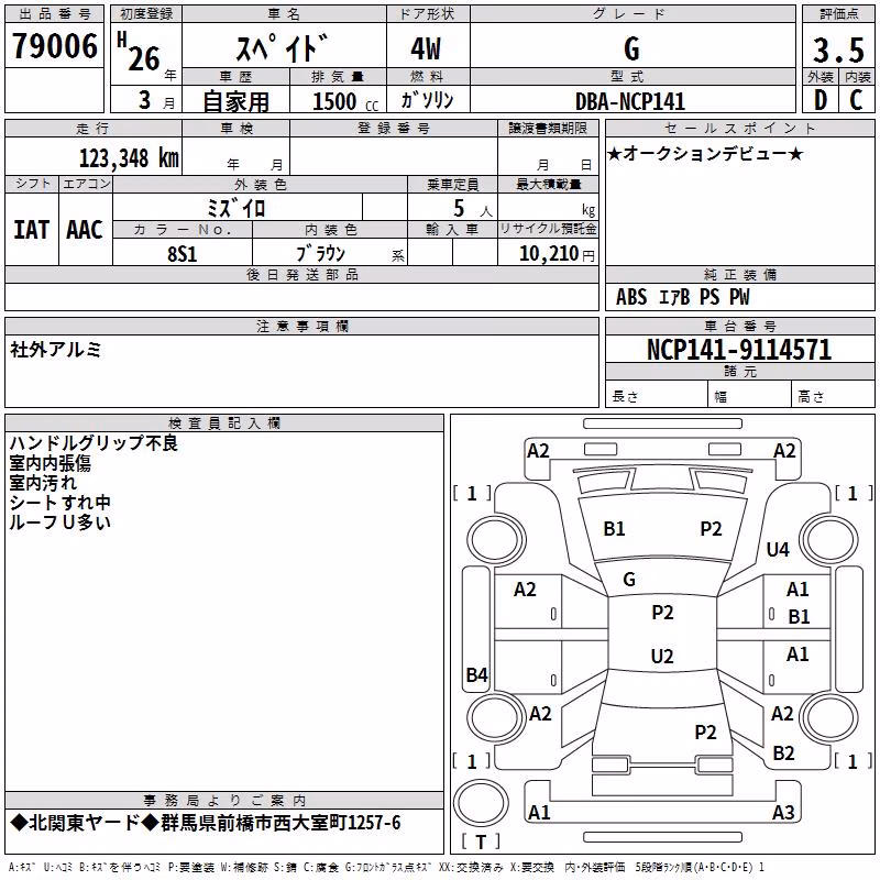 TOYOTA SPADE
