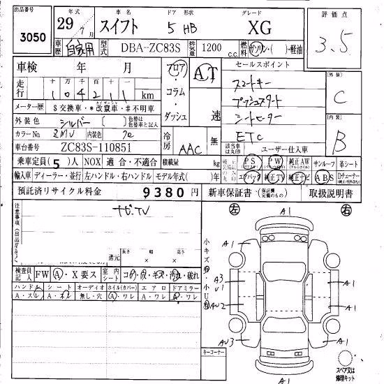 SUZUKI SWIFT
