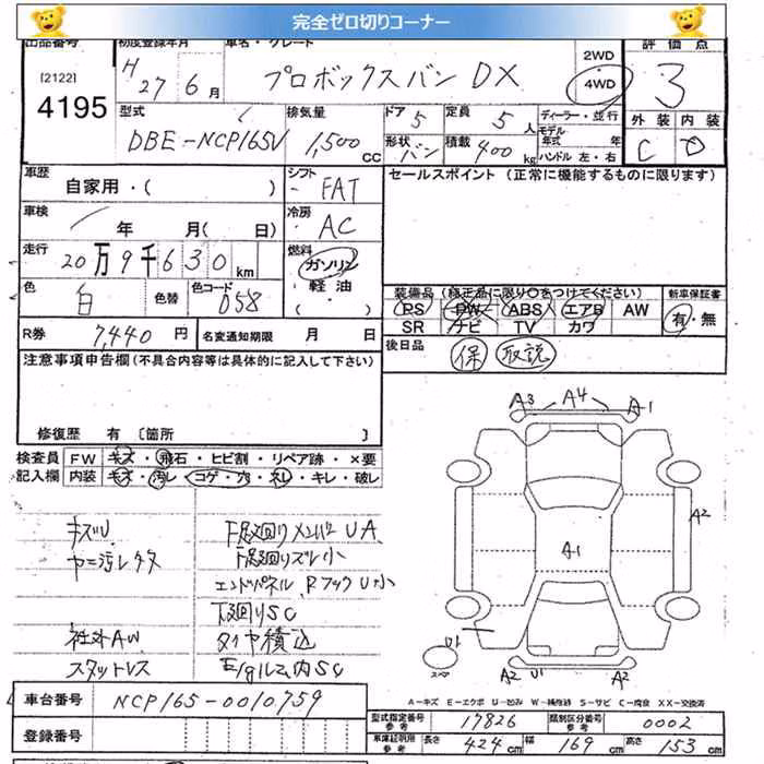 TOYOTA PROBOX