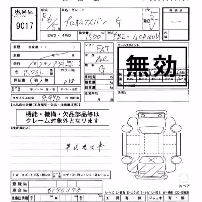 TOYOTA PROBOX
